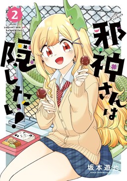 Yagami-san wa Kakushitai!!