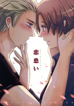 Hetalia- Koi Wazukai (Doujinshi)