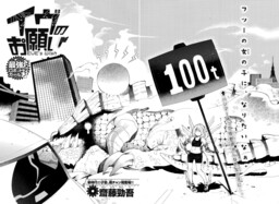 EVE no Onegai